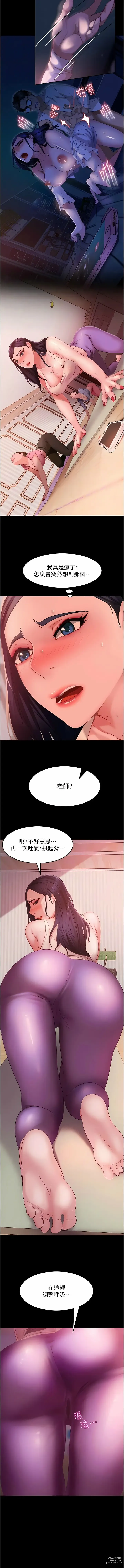 Page 130 of manga 直男逆袭婚友社／Marriage Agency Review1-55