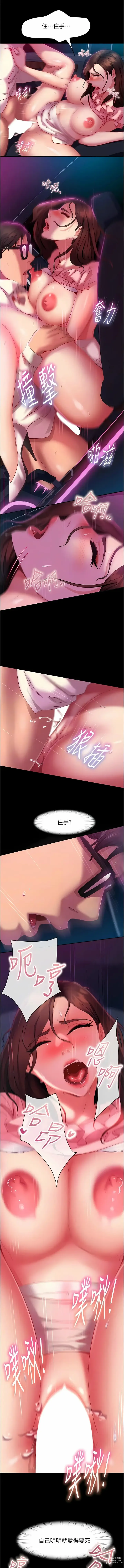 Page 232 of manga 直男逆袭婚友社／Marriage Agency Review1-55