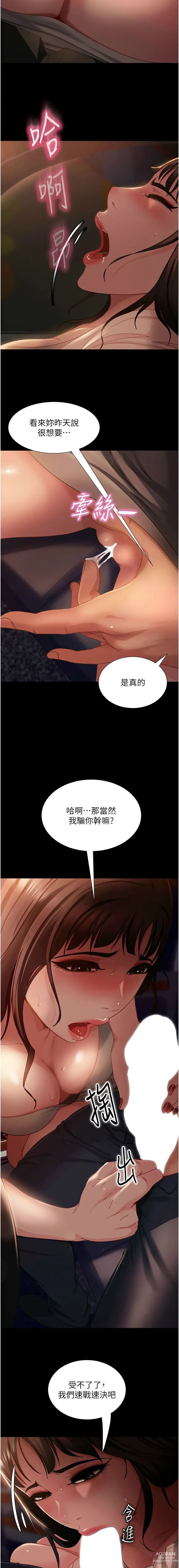 Page 834 of manga 直男逆袭婚友社／Marriage Agency Review1-55