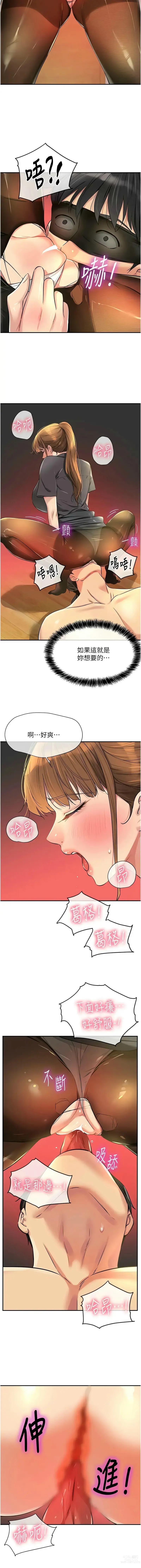 Page 1016 of manga 洞洞杂货铺/Glory Hole Shop 1-83