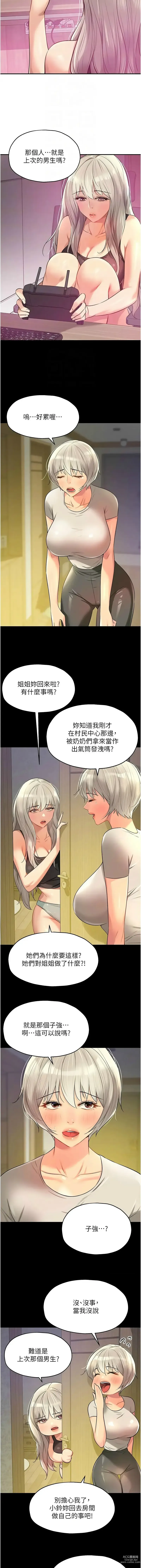 Page 1034 of manga 洞洞杂货铺/Glory Hole Shop 1-83