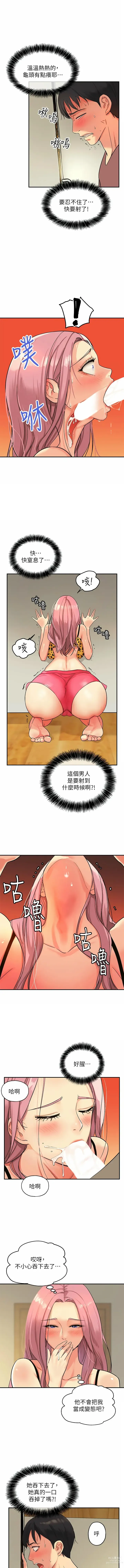 Page 29 of manga 洞洞杂货铺/Glory Hole Shop 1-83