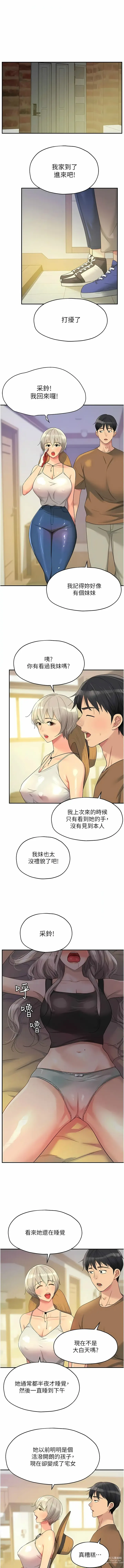 Page 529 of manga 洞洞杂货铺/Glory Hole Shop 1-83