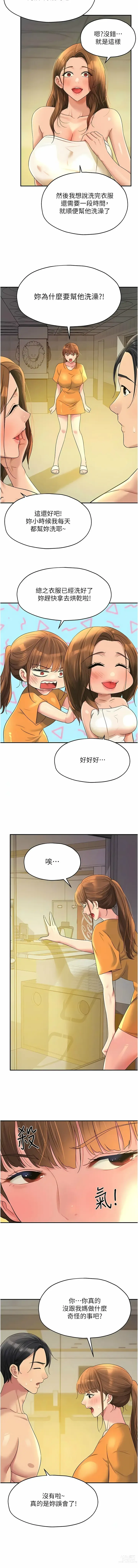 Page 623 of manga 洞洞杂货铺/Glory Hole Shop 1-83