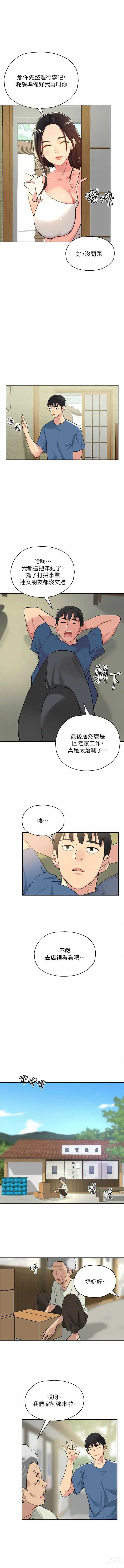 Page 8 of manga 洞洞杂货铺/Glory Hole Shop 1-83