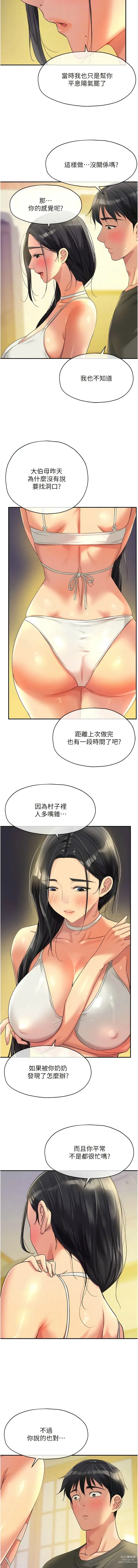 Page 726 of manga 洞洞杂货铺/Glory Hole Shop 1-83