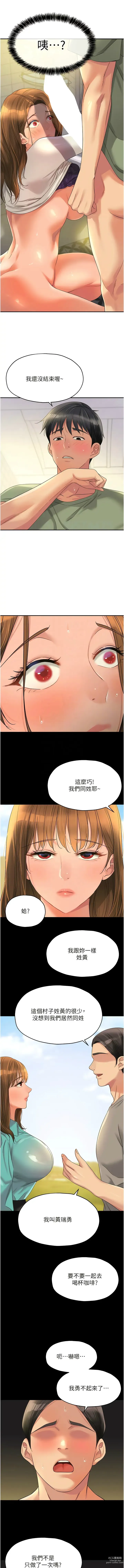 Page 814 of manga 洞洞杂货铺/Glory Hole Shop 1-83