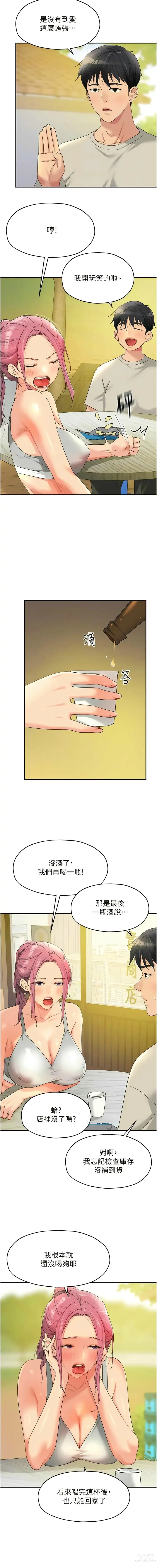 Page 917 of manga 洞洞杂货铺/Glory Hole Shop 1-83