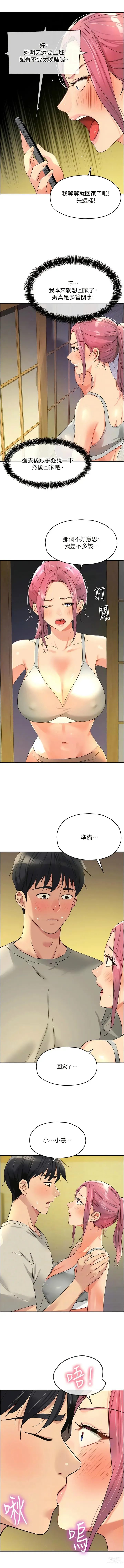 Page 926 of manga 洞洞杂货铺/Glory Hole Shop 1-83