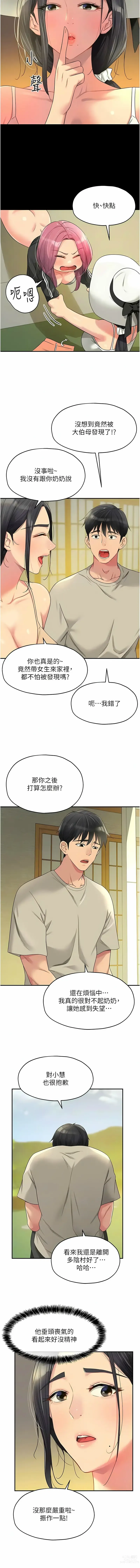 Page 962 of manga 洞洞杂货铺/Glory Hole Shop 1-83