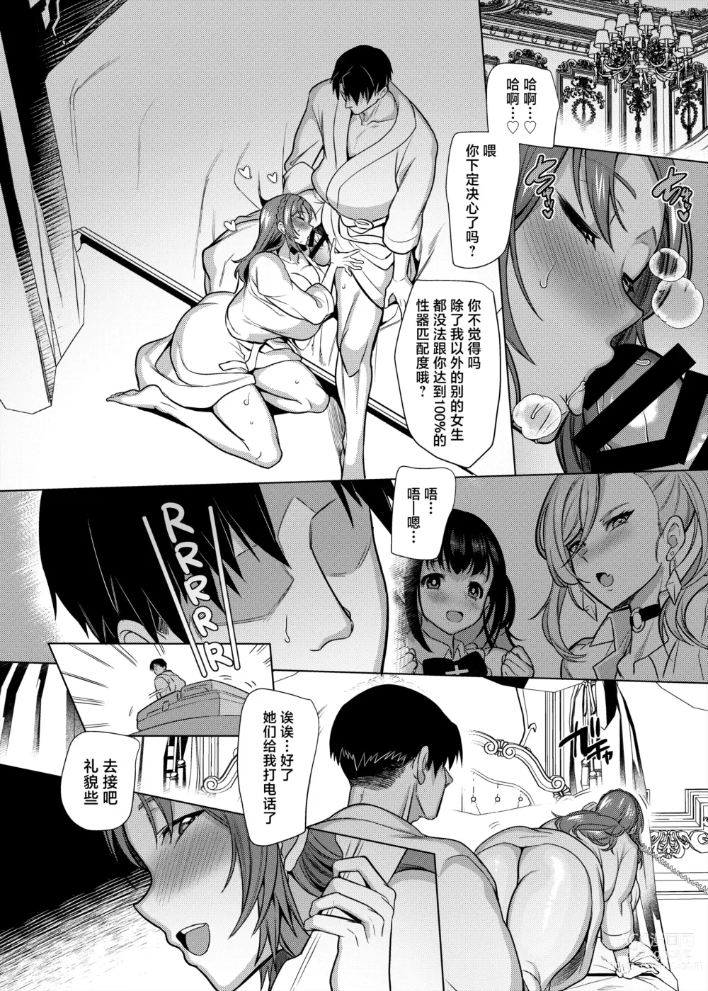 Page 43 of doujinshi 性器マッチングアプリで出会った体の相性だけは最高の女3