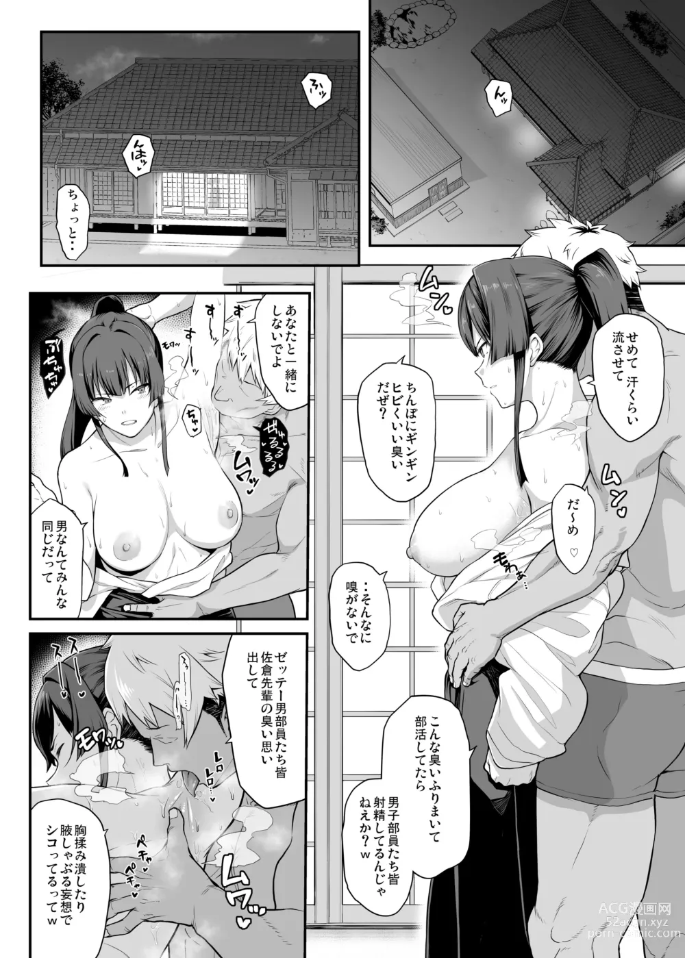 Page 30 of doujinshi Kendoubu Shushou de Osananajimi no Bijin de Tsuyoi Boku no Kanojo ga, Charao ni Assari Otosareru Wake ga Nai