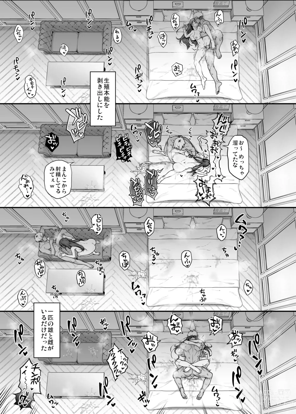 Page 61 of doujinshi Kendoubu Shushou de Osananajimi no Bijin de Tsuyoi Boku no Kanojo ga, Charao ni Assari Otosareru Wake ga Nai