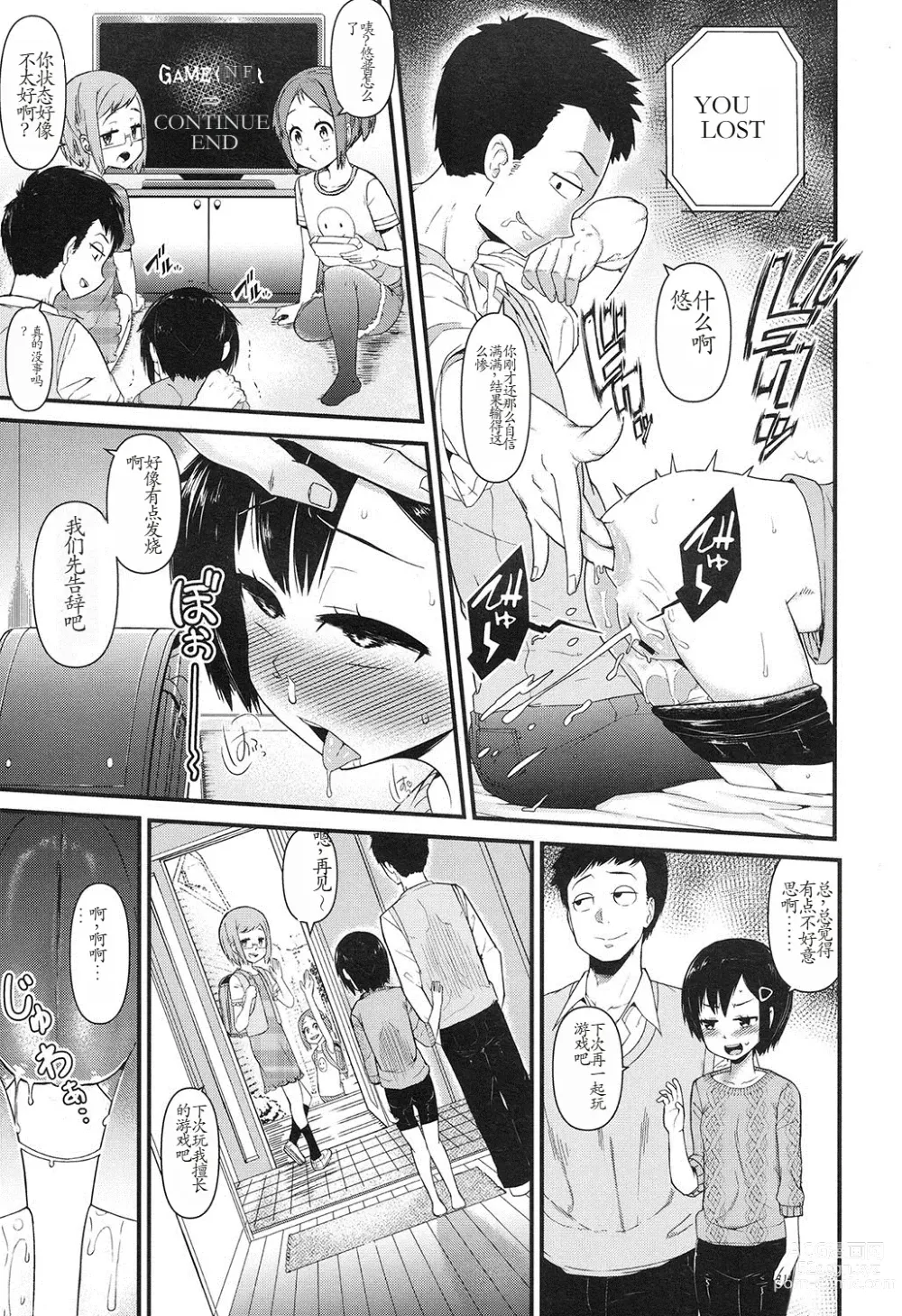 Page 13 of doujinshi I'm Big-Bro's Favorite!?