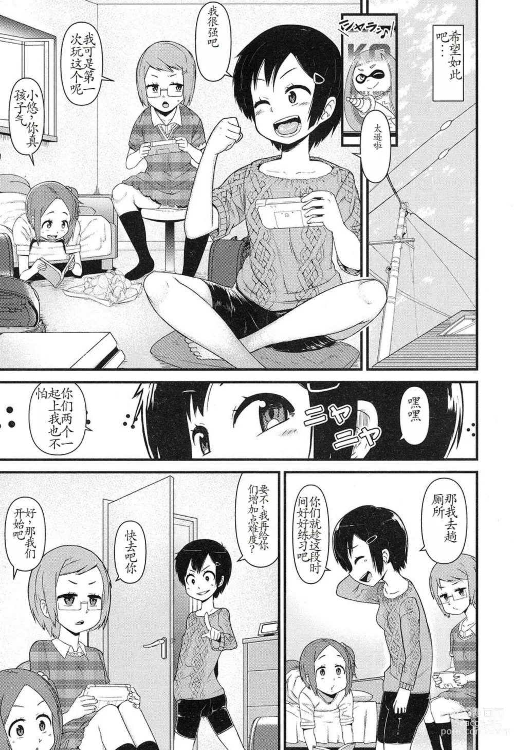 Page 7 of doujinshi I'm Big-Bro's Favorite!?