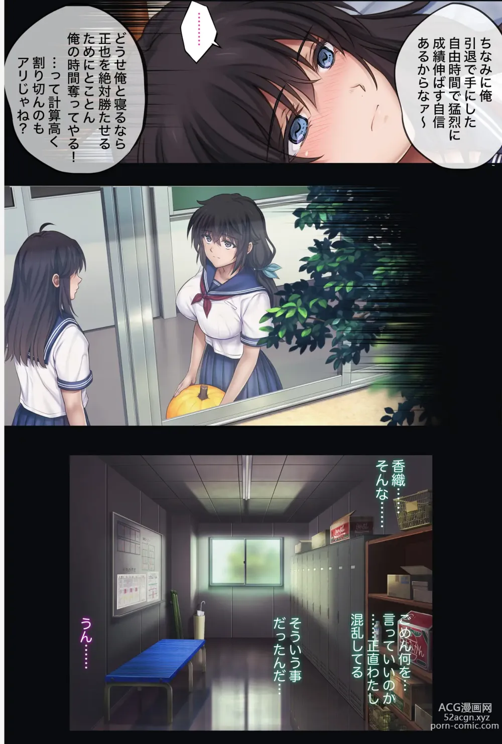 Page 15 of doujinshi みだれうち5 カレシ強制交代編