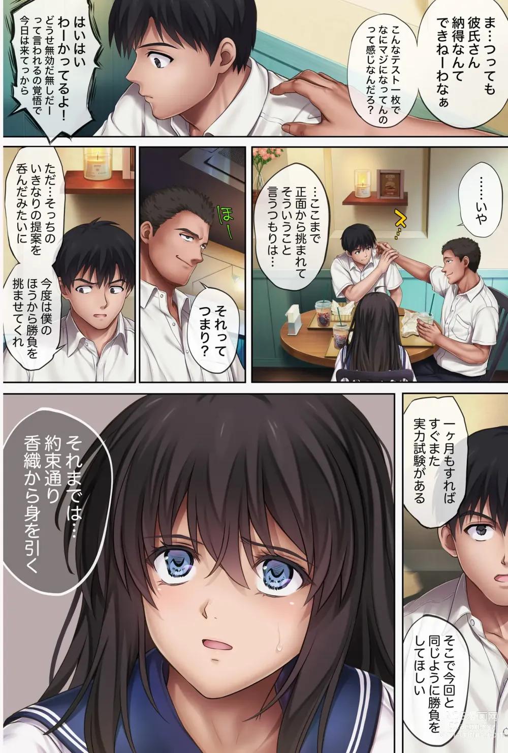 Page 3 of doujinshi みだれうち5 カレシ強制交代編