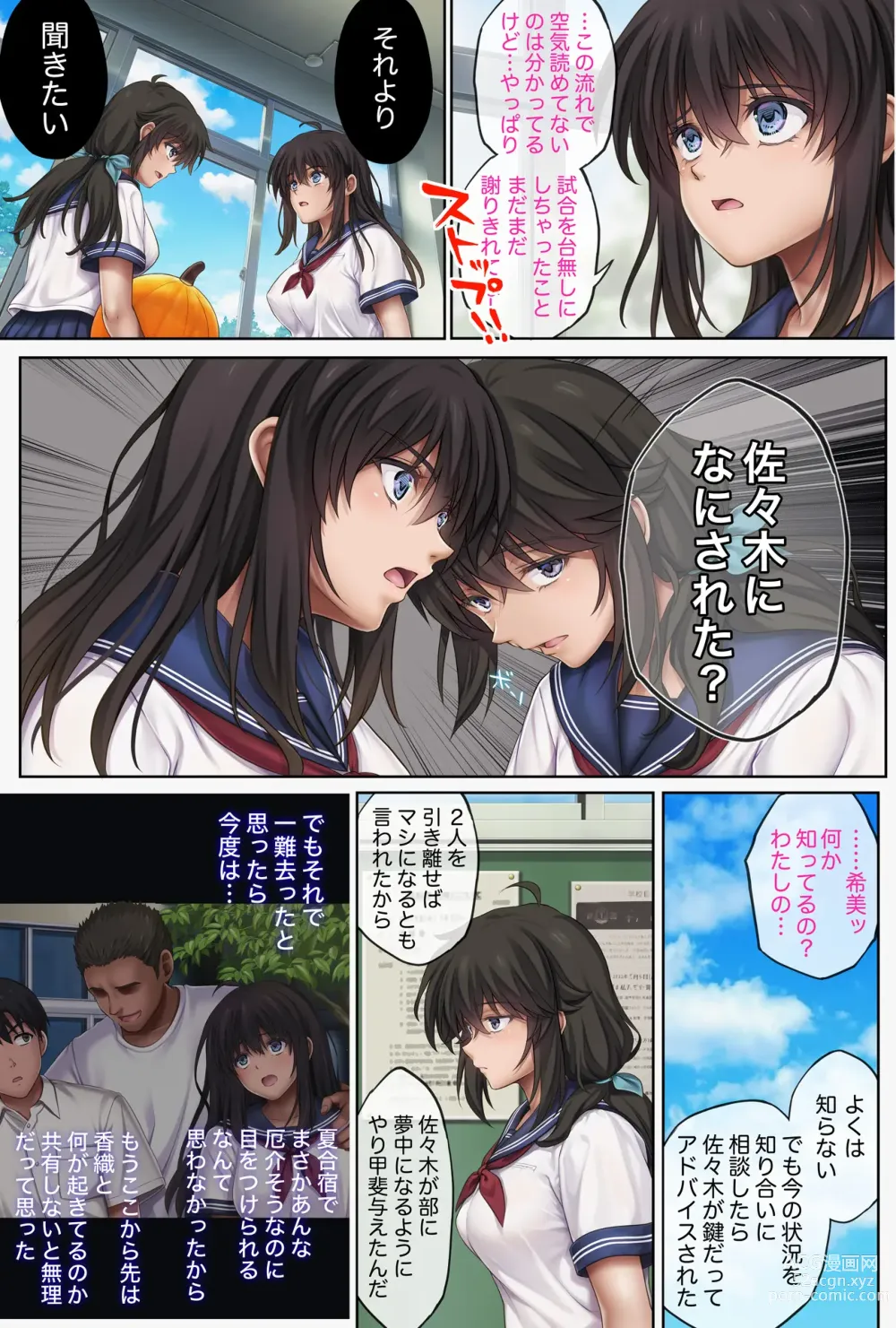 Page 6 of doujinshi みだれうち5 カレシ強制交代編