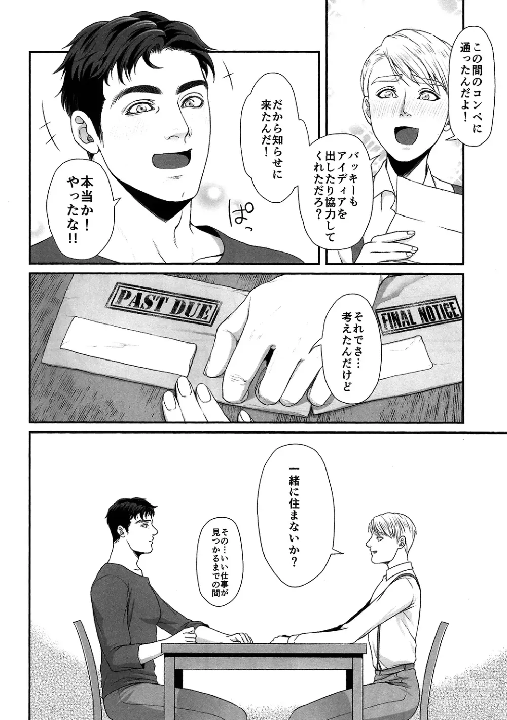 Page 11 of doujinshi Yowai Otoko