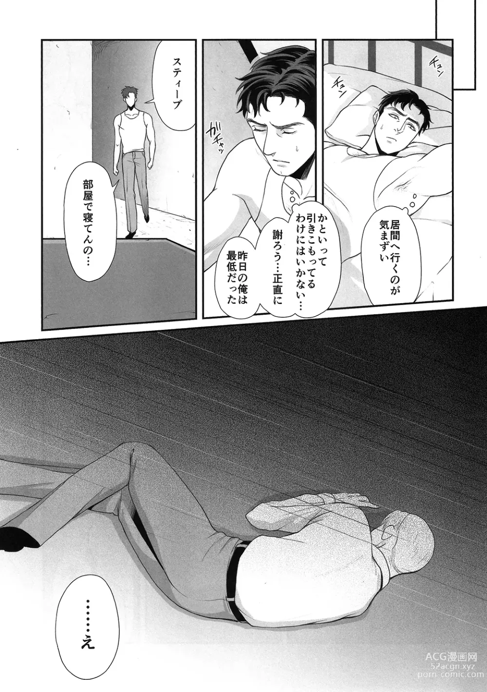 Page 18 of doujinshi Yowai Otoko