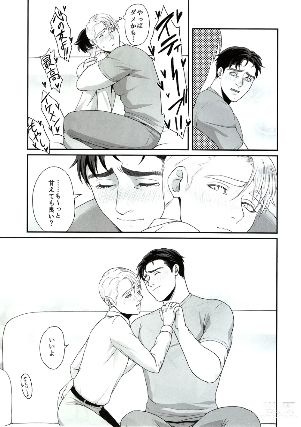 Page 26 of doujinshi Yowai Otoko