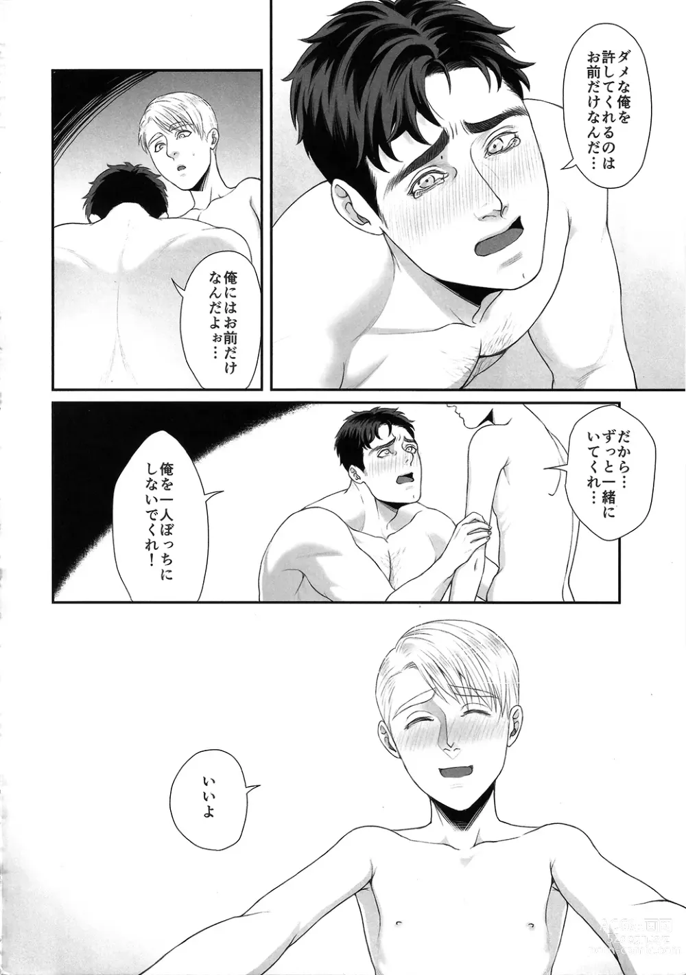 Page 37 of doujinshi Yowai Otoko