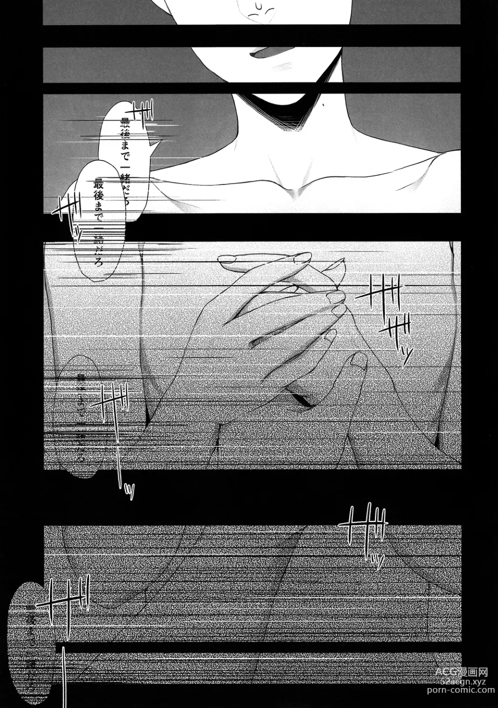 Page 38 of doujinshi Yowai Otoko