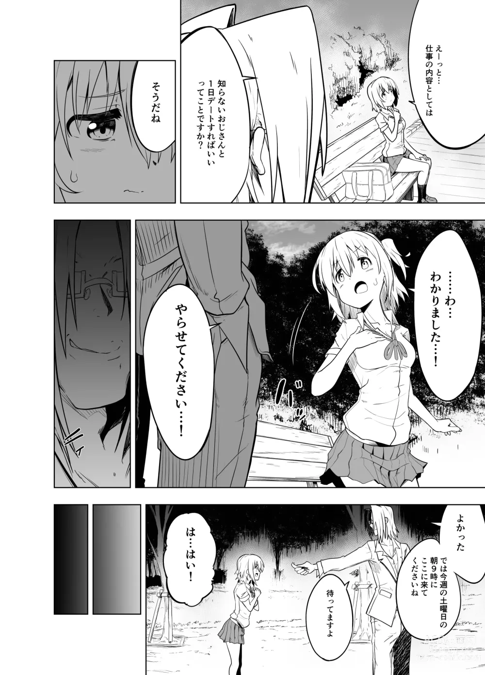 Page 18 of doujinshi Mirai Iro ~Watashi no Iro~