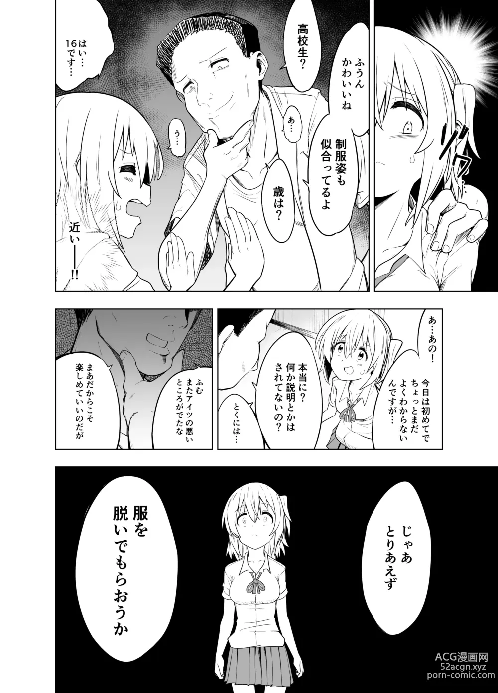 Page 22 of doujinshi Mirai Iro ~Watashi no Iro~