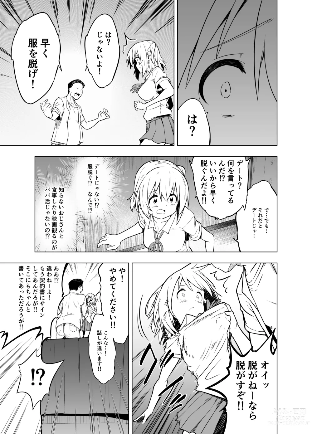 Page 23 of doujinshi Mirai Iro ~Watashi no Iro~