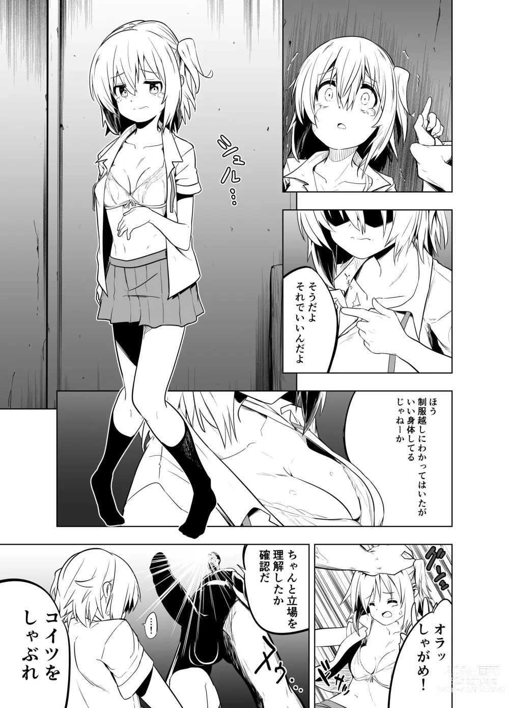 Page 25 of doujinshi Mirai Iro ~Watashi no Iro~