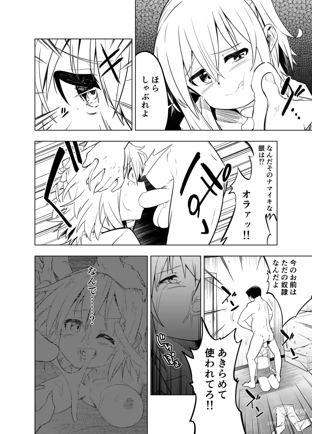 Page 26 of doujinshi Mirai Iro ~Watashi no Iro~