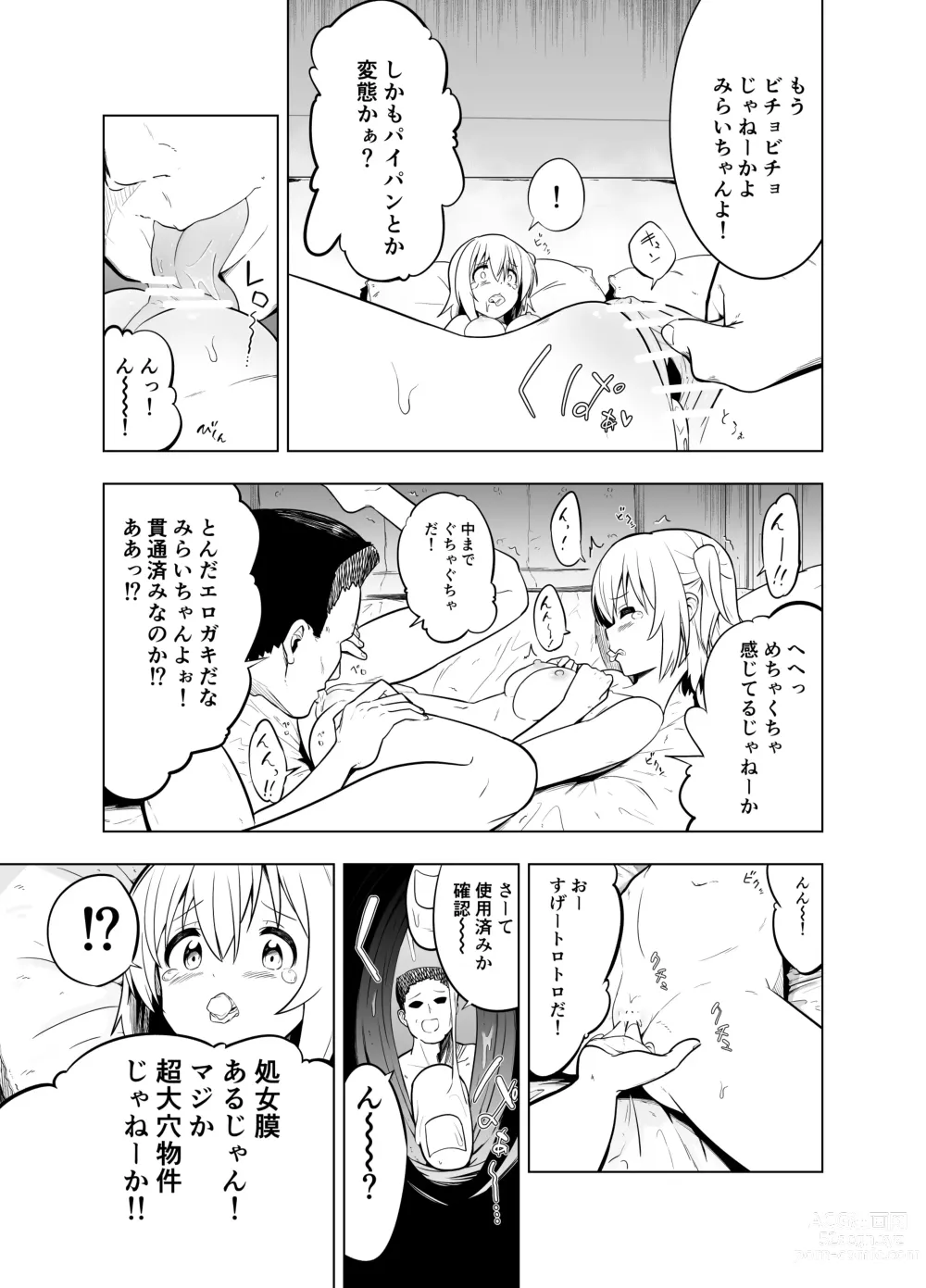 Page 29 of doujinshi Mirai Iro ~Watashi no Iro~