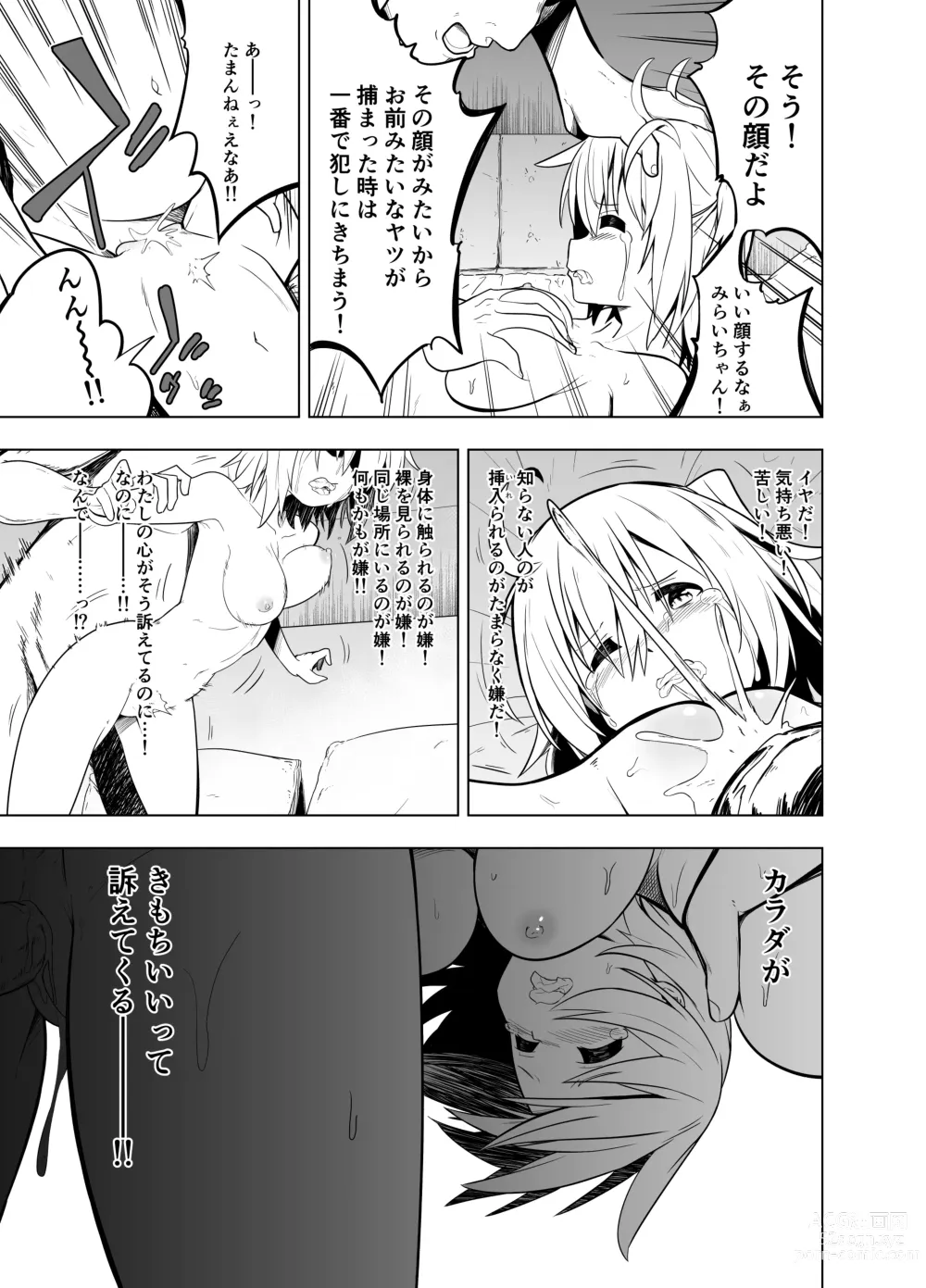 Page 33 of doujinshi Mirai Iro ~Watashi no Iro~