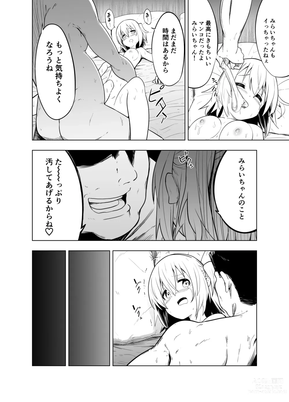 Page 38 of doujinshi Mirai Iro ~Watashi no Iro~