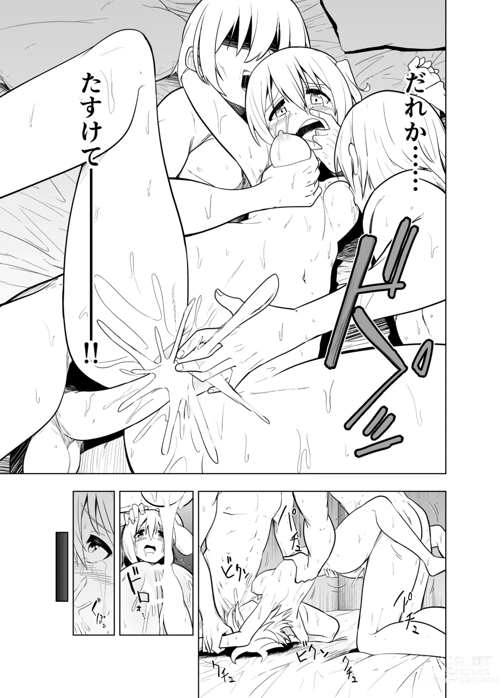 Page 45 of doujinshi Mirai Iro ~Watashi no Iro~