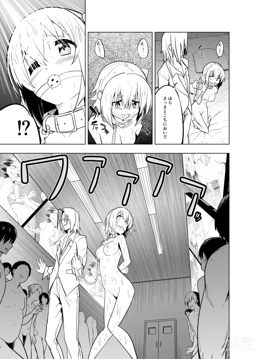 Page 47 of doujinshi Mirai Iro ~Watashi no Iro~