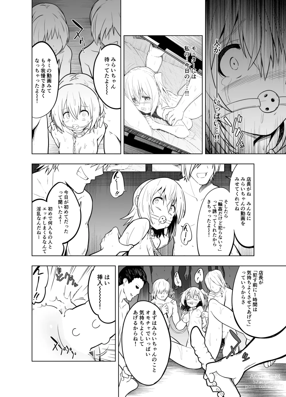 Page 48 of doujinshi Mirai Iro ~Watashi no Iro~