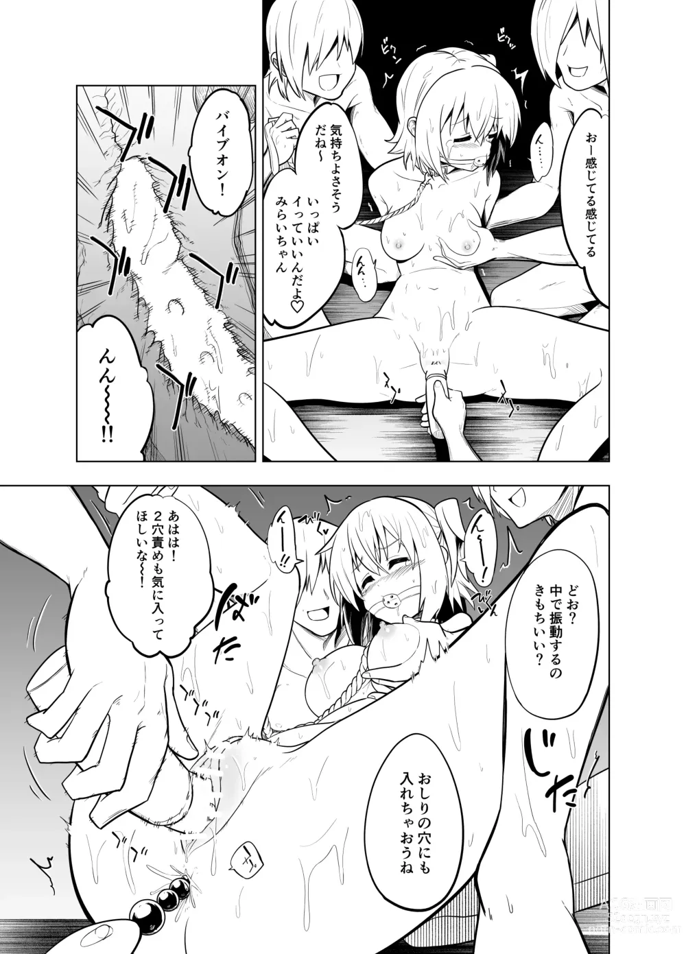 Page 49 of doujinshi Mirai Iro ~Watashi no Iro~