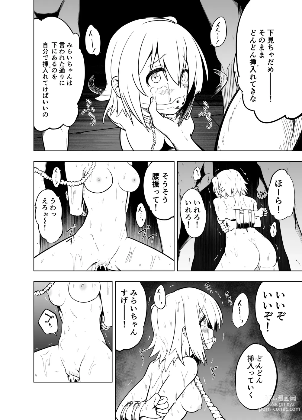 Page 56 of doujinshi Mirai Iro ~Watashi no Iro~