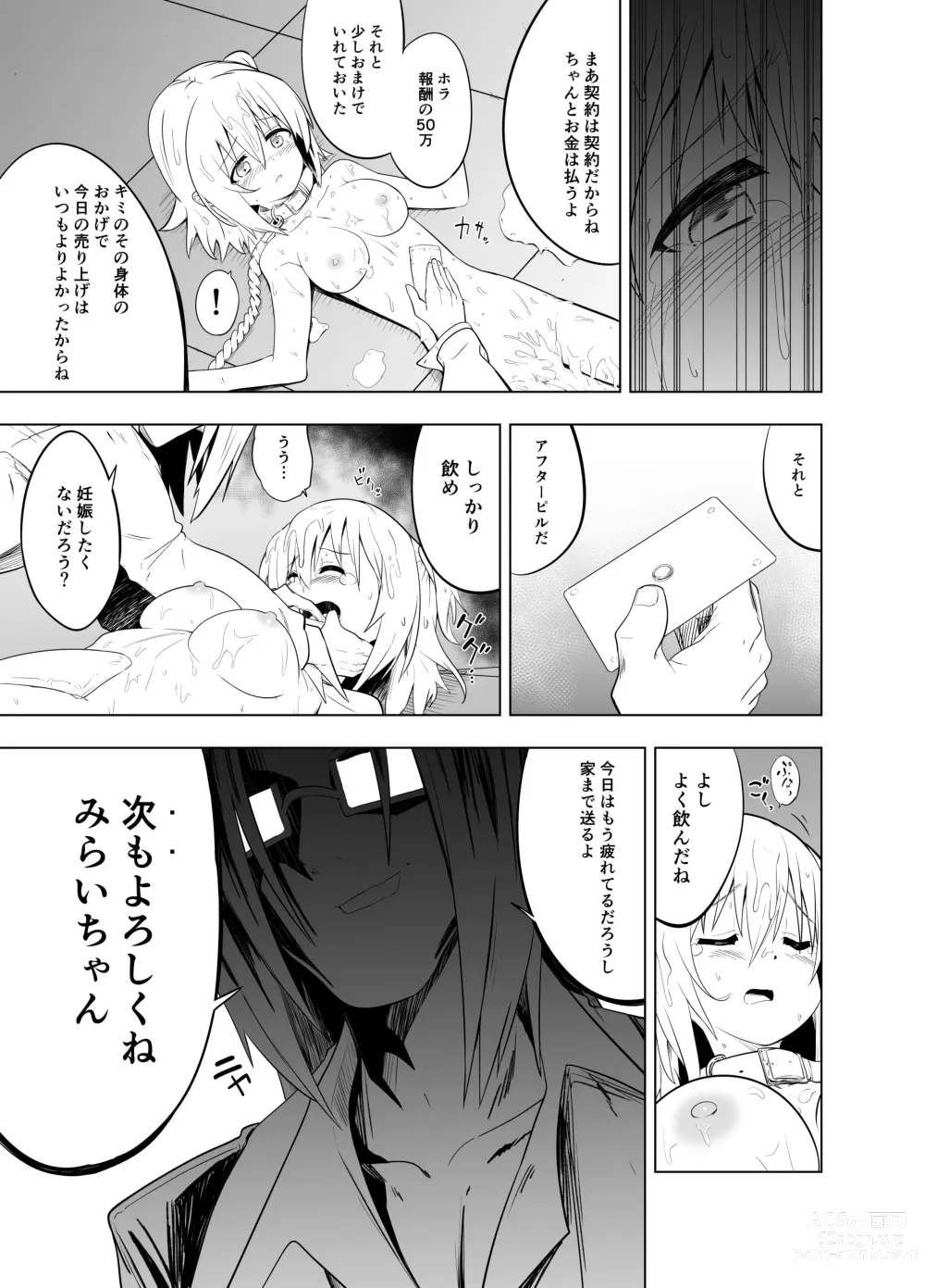 Page 79 of doujinshi Mirai Iro ~Watashi no Iro~