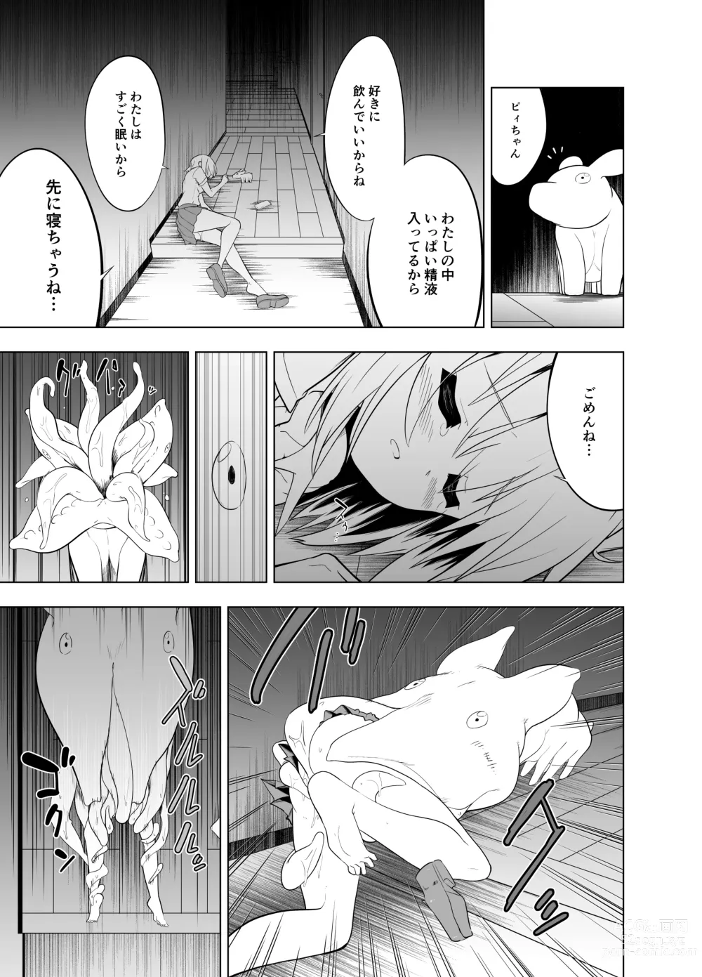 Page 81 of doujinshi Mirai Iro ~Watashi no Iro~