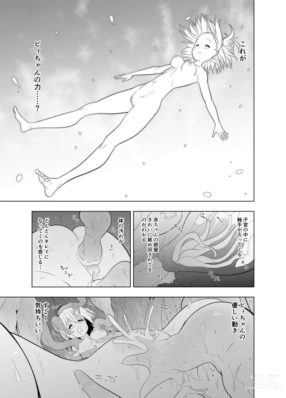 Page 83 of doujinshi Mirai Iro ~Watashi no Iro~