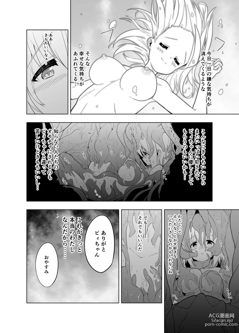 Page 84 of doujinshi Mirai Iro ~Watashi no Iro~