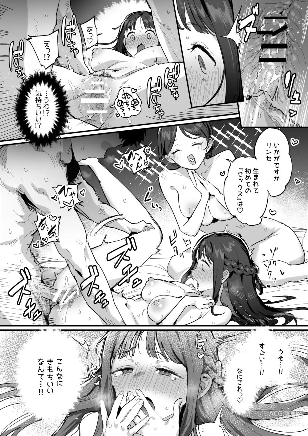 Page 16 of doujinshi Hime to Yuusha to Okaa-sama