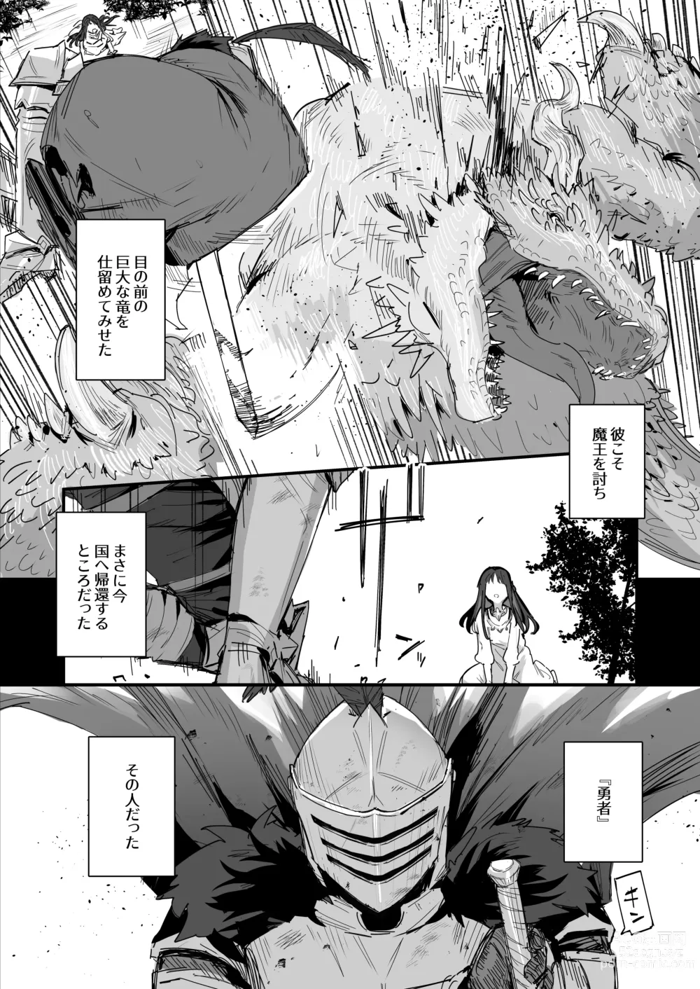 Page 5 of doujinshi Hime to Yuusha to Okaa-sama