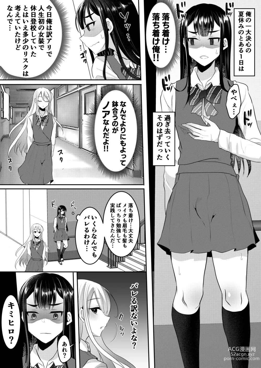 Page 119 of doujinshi Bokutachi no Tadashii Otokonoko no Narikata