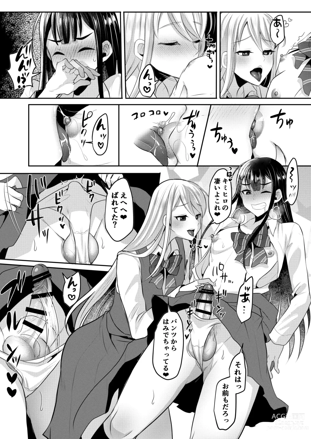 Page 125 of doujinshi Bokutachi no Tadashii Otokonoko no Narikata