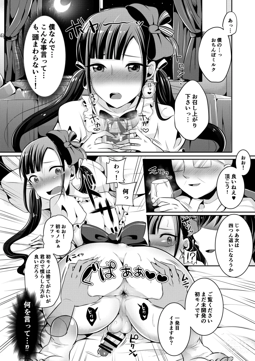 Page 32 of doujinshi Bokutachi no Tadashii Otokonoko no Narikata