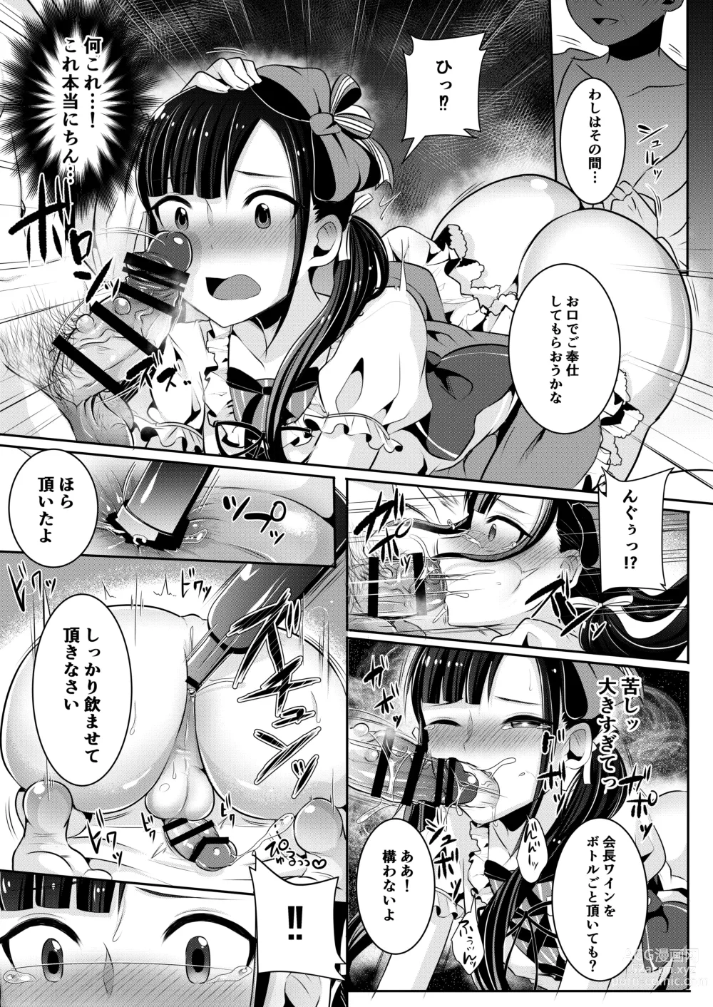 Page 33 of doujinshi Bokutachi no Tadashii Otokonoko no Narikata